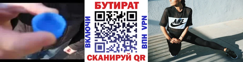 БУТИРАТ вода  KRAKEN зеркало  Усть-Катав 