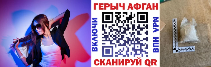 ГЕРОИН Heroin  Усть-Катав 
